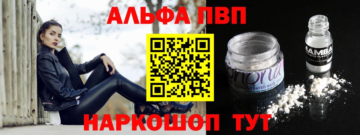 Alpha PVP СК  Альфа ПВП крисы CK  A-PVP мука  Дальнереченск  Alpha PVP  Вход с VPN 