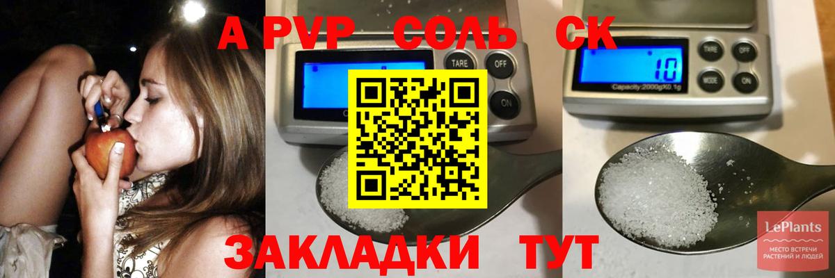 A-PVP мука Дальнереченск
