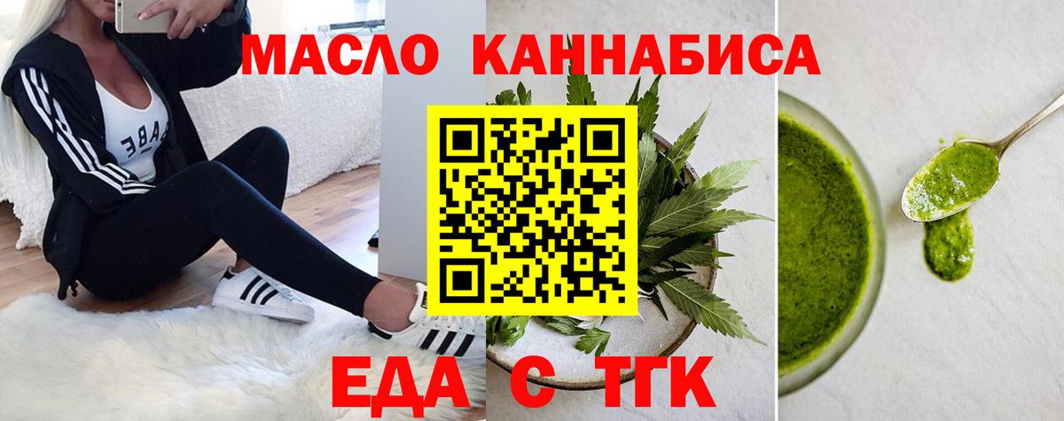 Дальнереченск  Еда ТГК марихуана  Вход с VPN 