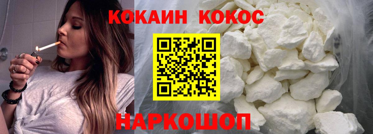 Cocaine Перу Дальнереченск