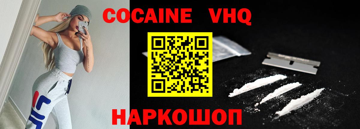 КОКАИН Боливия  Вход с VPN  Дальнереченск  Кокаин 97% 