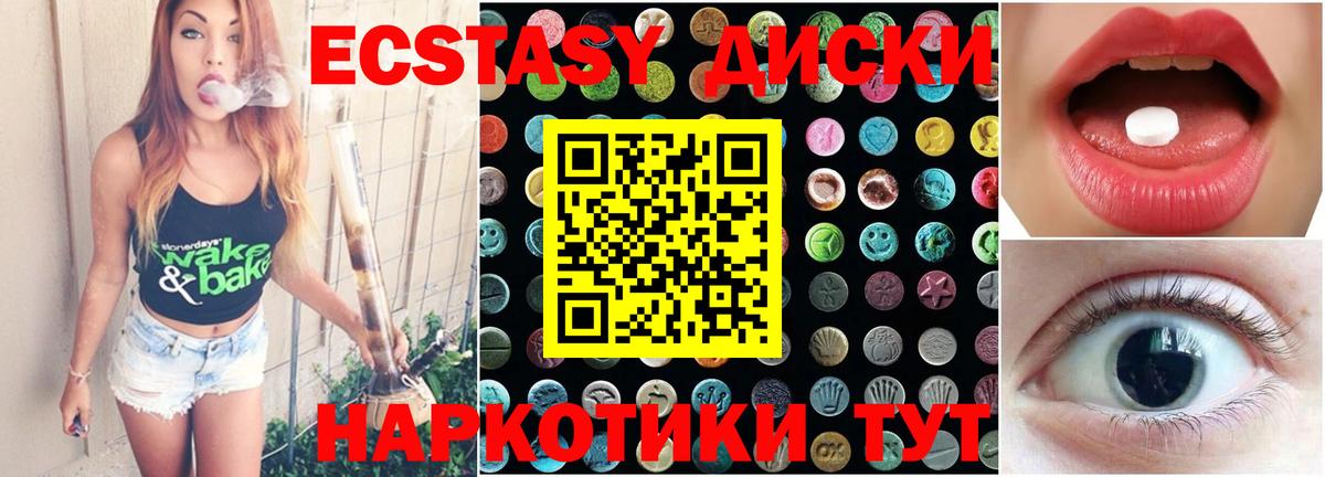 Экстази DUBAI  Ecstasy круглые  shop как зайти  Вход с VPN  Дальнереченск  купить закладку 