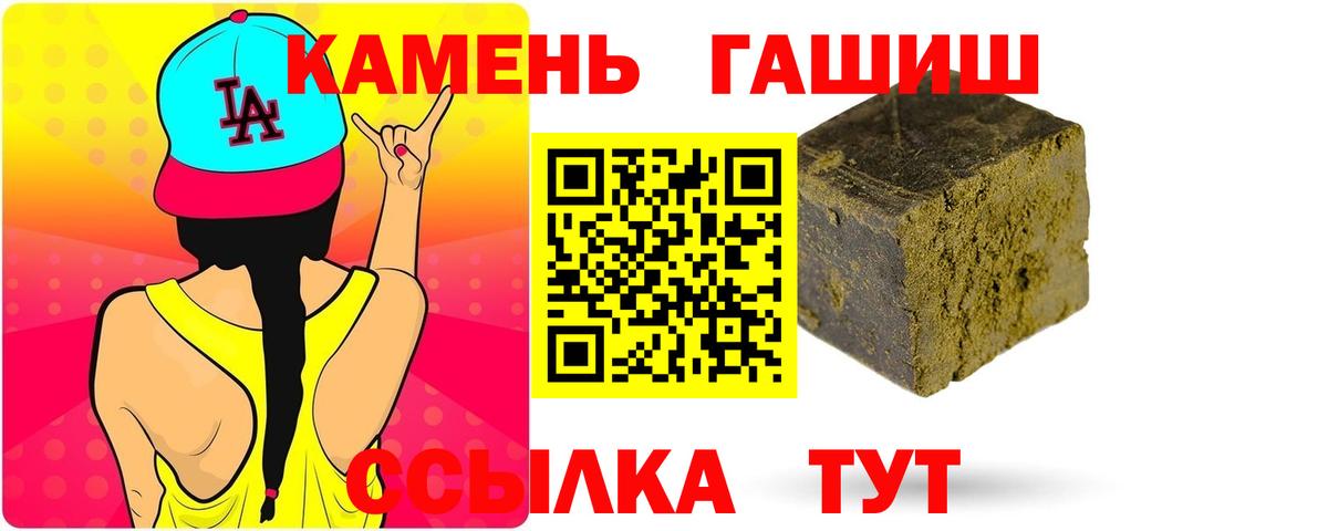 ГАШИШ Premium  Вход с VPN  Гашиш  Дальнереченск 