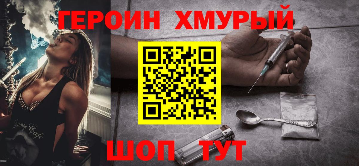 Дальнереченск  Героин  Вход с VPN  ГЕРОИН VHQ 