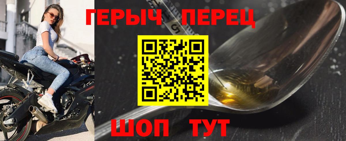 Героин афганец Дальнереченск