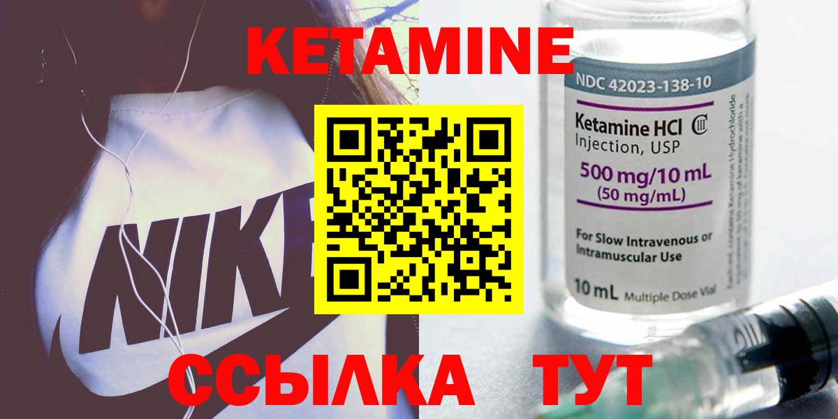 Кетамин VHQ  Вход с VPN  Дальнереченск 