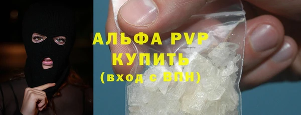 альфа пвп VHQ Абинск