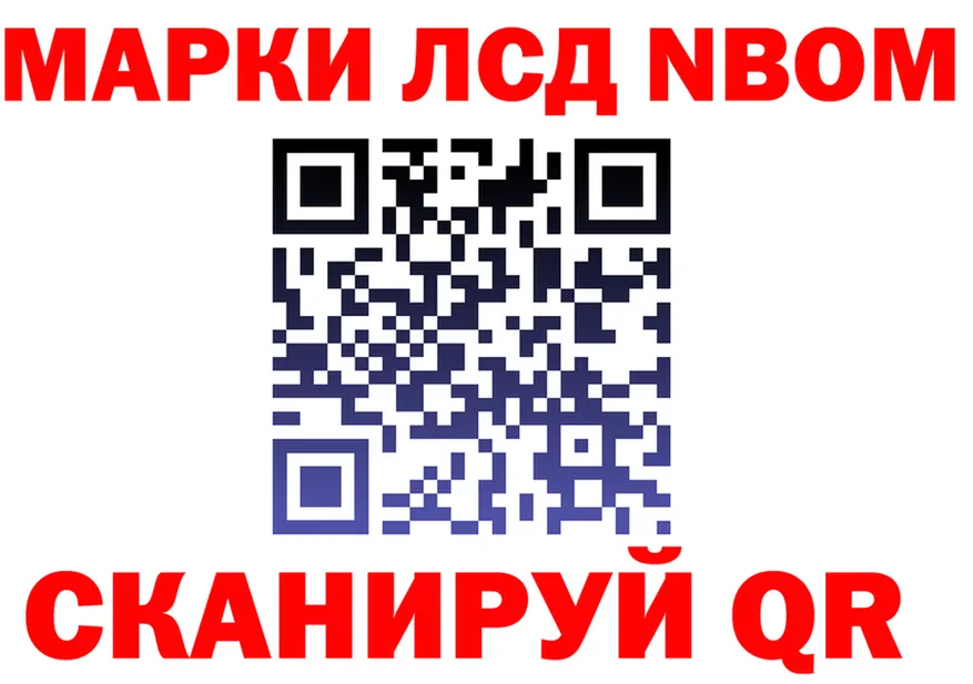 Марки NBOMe 1,8мг tor нарко площадка KRAKEN Дальнереченск