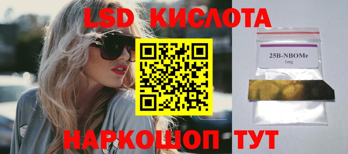LSD-25 экстази ecstasy Дальнереченск