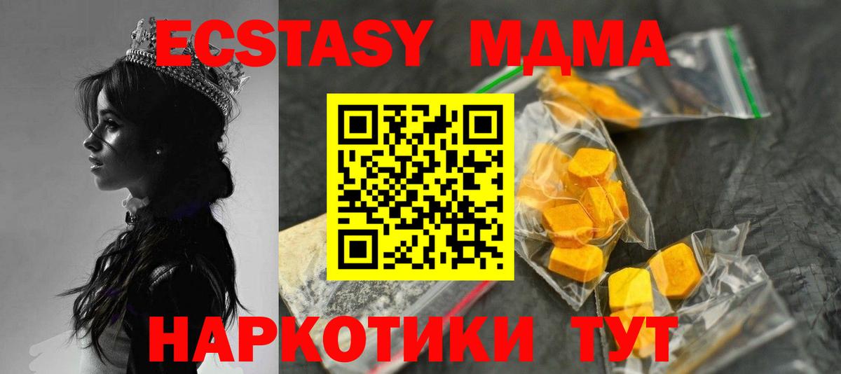 МДМА VHQ  МДМА молли  Вход с VPN  Дальнереченск 