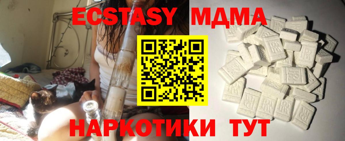 MDMA crystal Дальнереченск