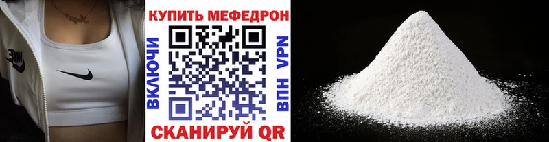 Меф мяу мяу мука Дальнереченск