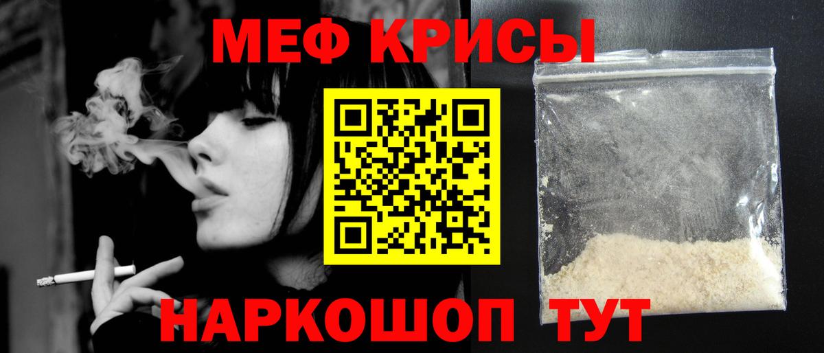 Мефедрон  Дальнереченск
