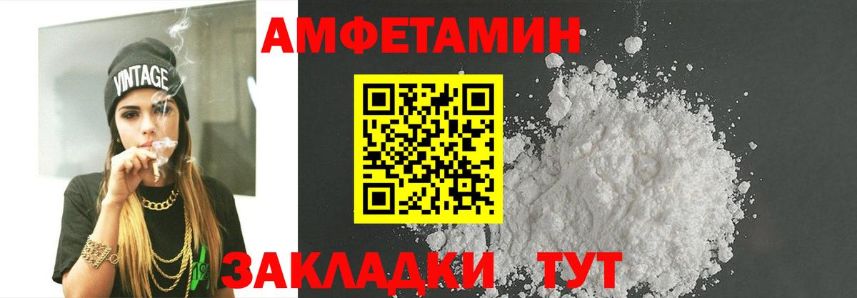 МЕТАМФЕТАМИН витя  Вход с VPN  Дальнереченск 