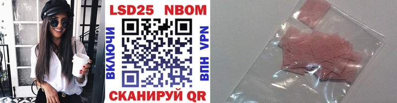 Марки 25I-NBOMe 1,5мг  Дальнереченск 