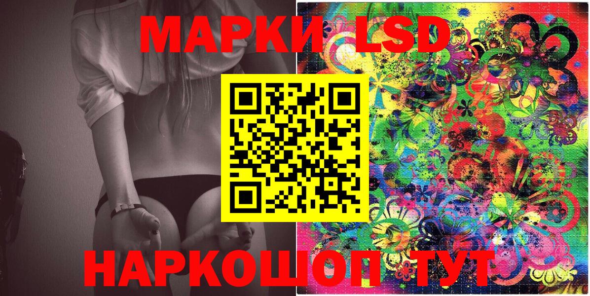 Наркотические марки 1,5мг Дальнереченск