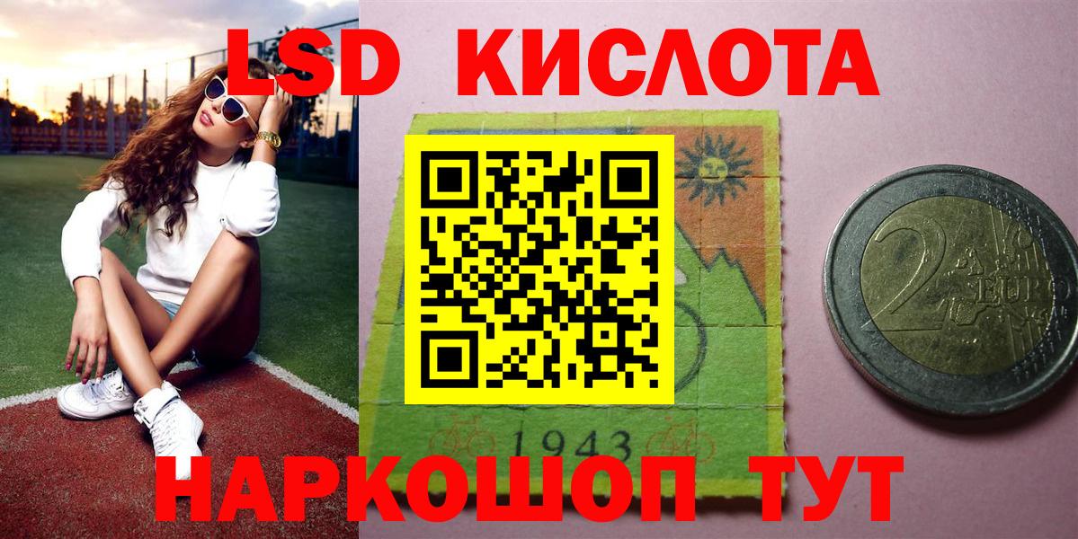 Дальнереченск  Марки 25I-NBOMe 1,8мг  Марки 25I-NBOMe 1,8мг  Вход с VPN 