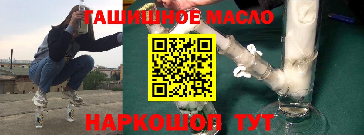 ТГК вейп  Дистиллят ТГК жижа  Дальнереченск  Вход с VPN 